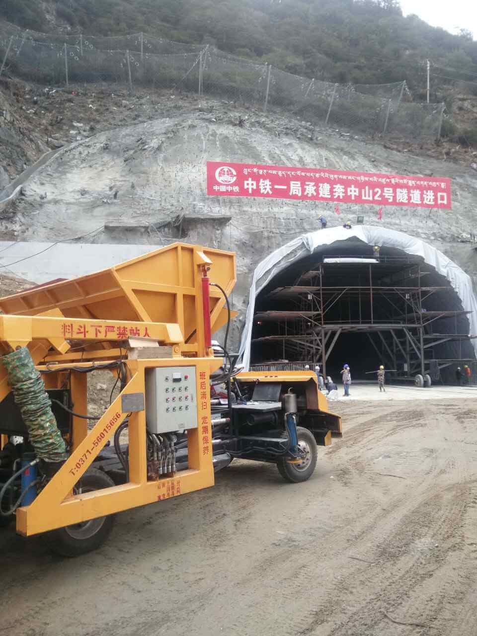 建特噴漿車(chē)進(jìn)場(chǎng)中鐵十一局承建奔中山2號隧道進(jìn)口.jpg