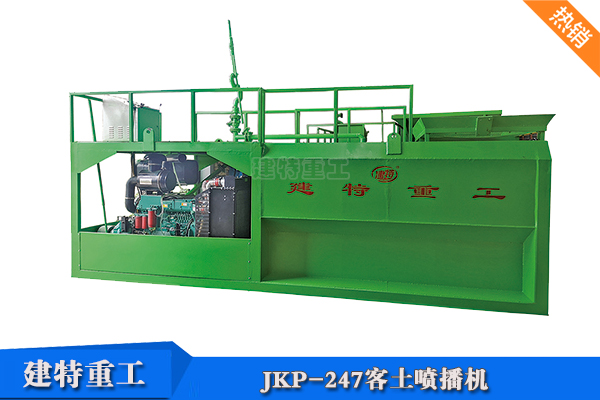 JKP-247客土<a href=http://m.szzxgd.com/show/pbj/ target=_blank class=infotextkey>噴播機</a>.jpg