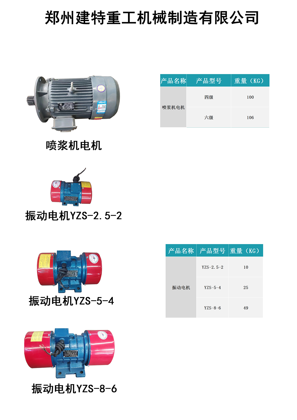 振動(dòng)電機.jpg