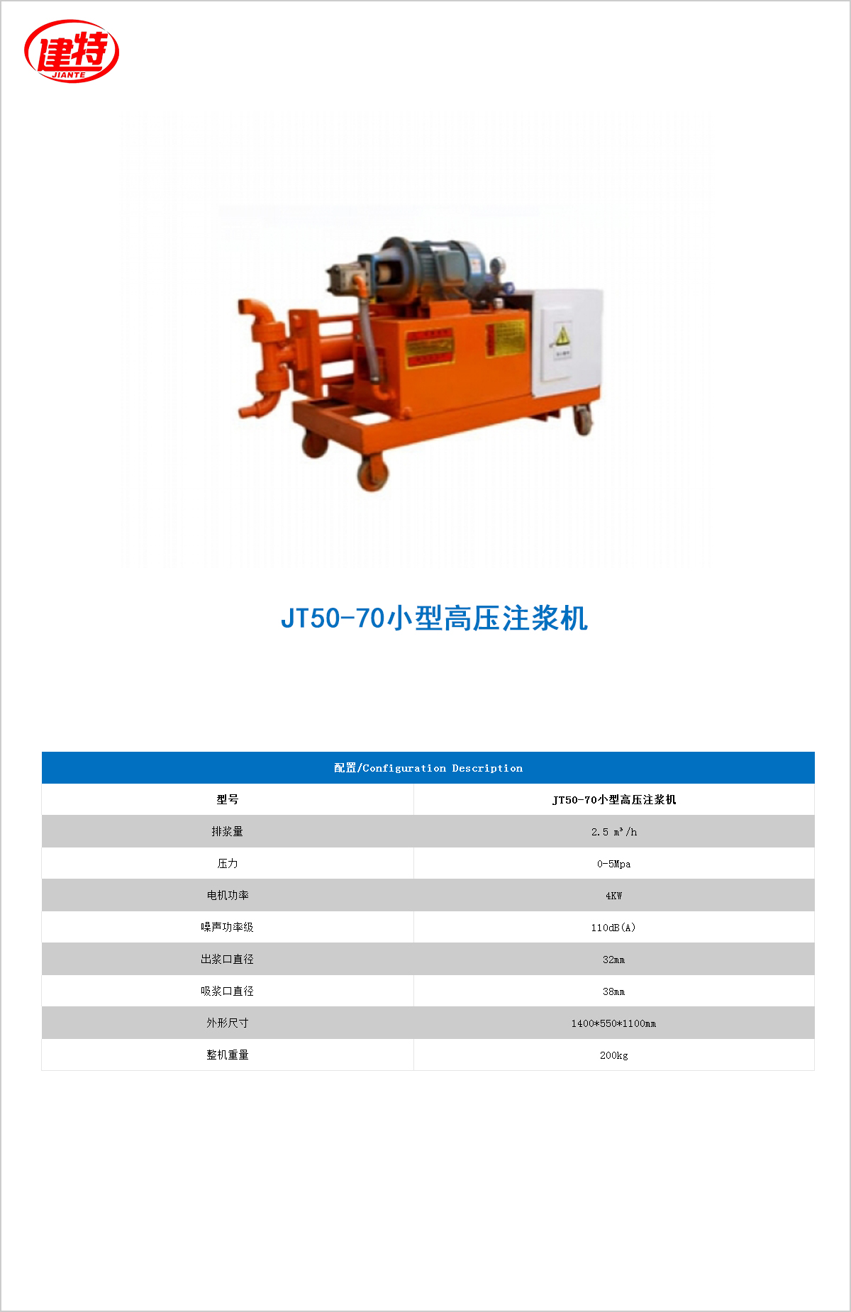 10-JT50-70小型高壓<a href=http://m.szzxgd.com/show/cp2/ target=_blank class=infotextkey>注漿機</a>.jpg